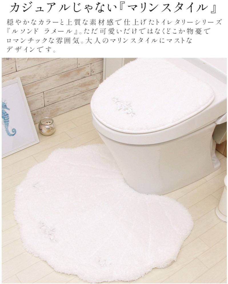 市場 クーポンで最大10 Off ブランド かわいい ホワイト おしゃれ 北欧 2点セット 高級 トイレマット モダン ブルーリシェス 60 60cm ピンク