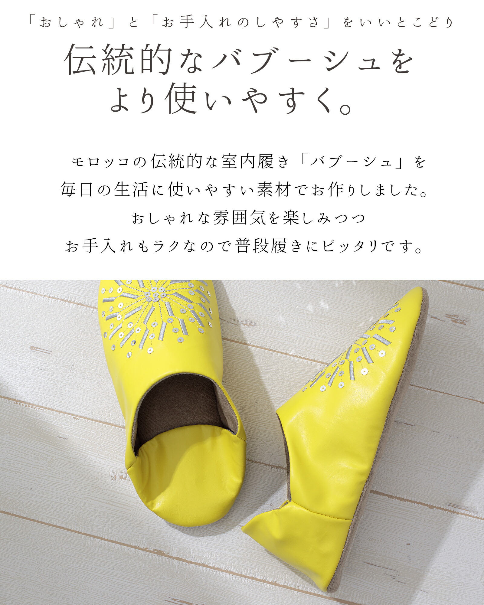 おウチスリッパ