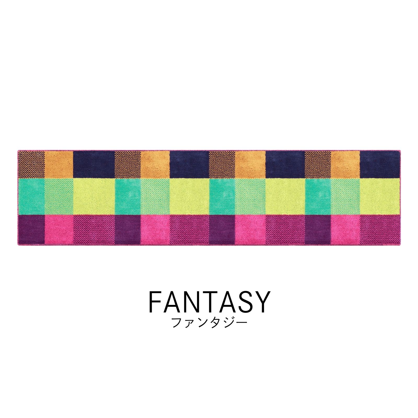 キッチンマット 幅広 ロング 240 北欧 おしゃれ 洗える ずれない