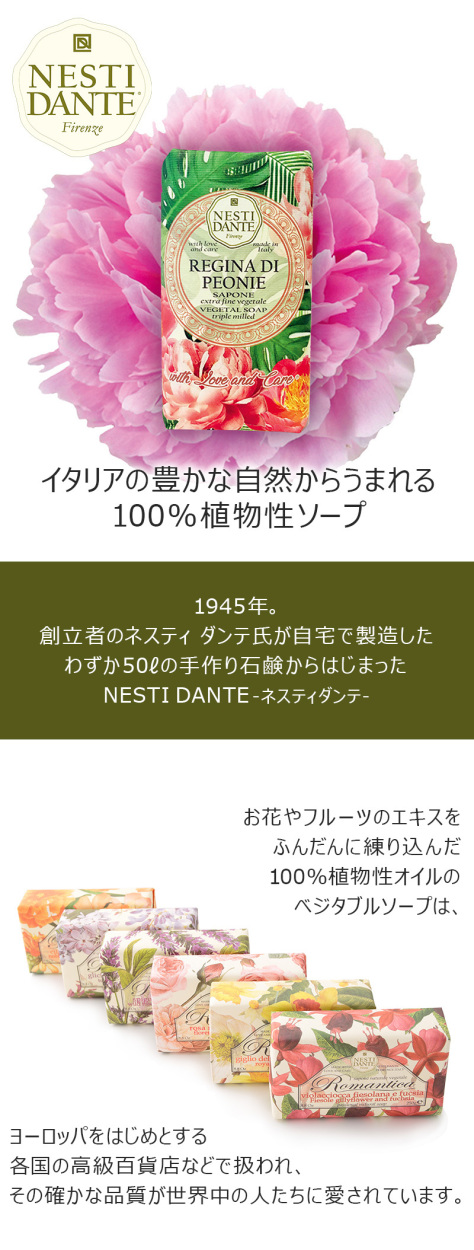 ネスティダンテ バス シャワー Nesti Dante マルシーリア イン フィオーレ ベジタル ソープ Fig Aloe Vera 125g 安心の定価販売