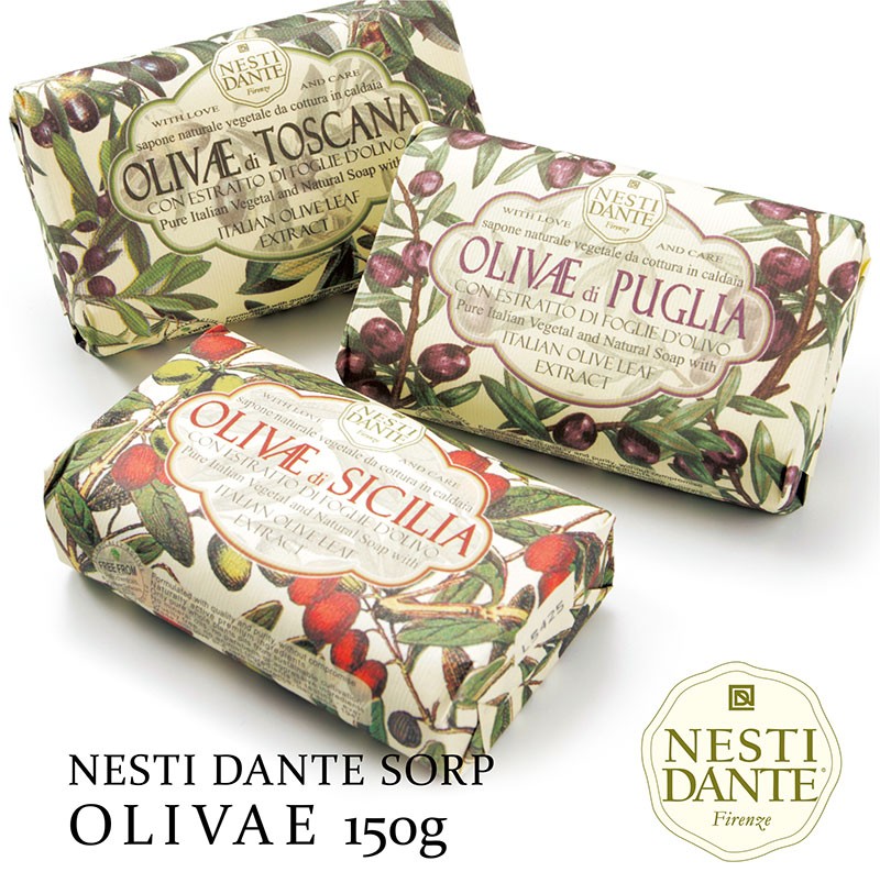 イタリア オリーブ 単品 150g 天然素材 100％植物性 石鹸 ネスティダンテ  :nesti-olivae150:おしゃれインテリア雑貨店パウダーバスヒーリング 通販 