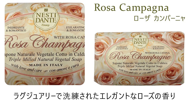 ソープ 石けん イタリア ローズ 単品 150g 100％植物性 ネスティ