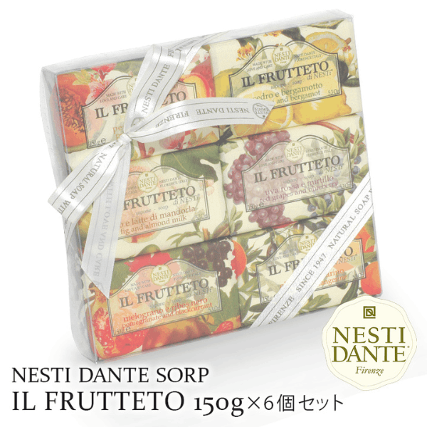 ソープ せっけん 石鹸 セット 150g 6種類 100％植物性 果実エキス