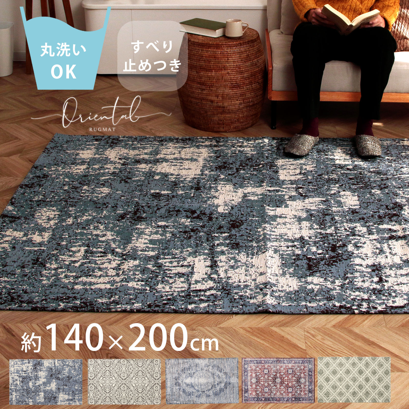 ラグ 洗える 2畳 ラグマット おしゃれ 綿 滑り止め付き カーペット