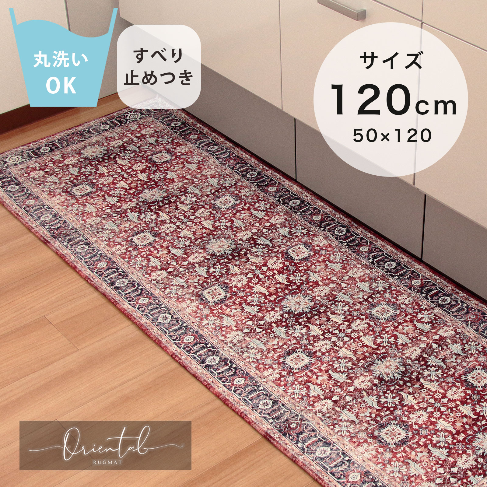 キッチンマット 120 50×120 幅広 ワイド 洗える おしゃれ 北欧