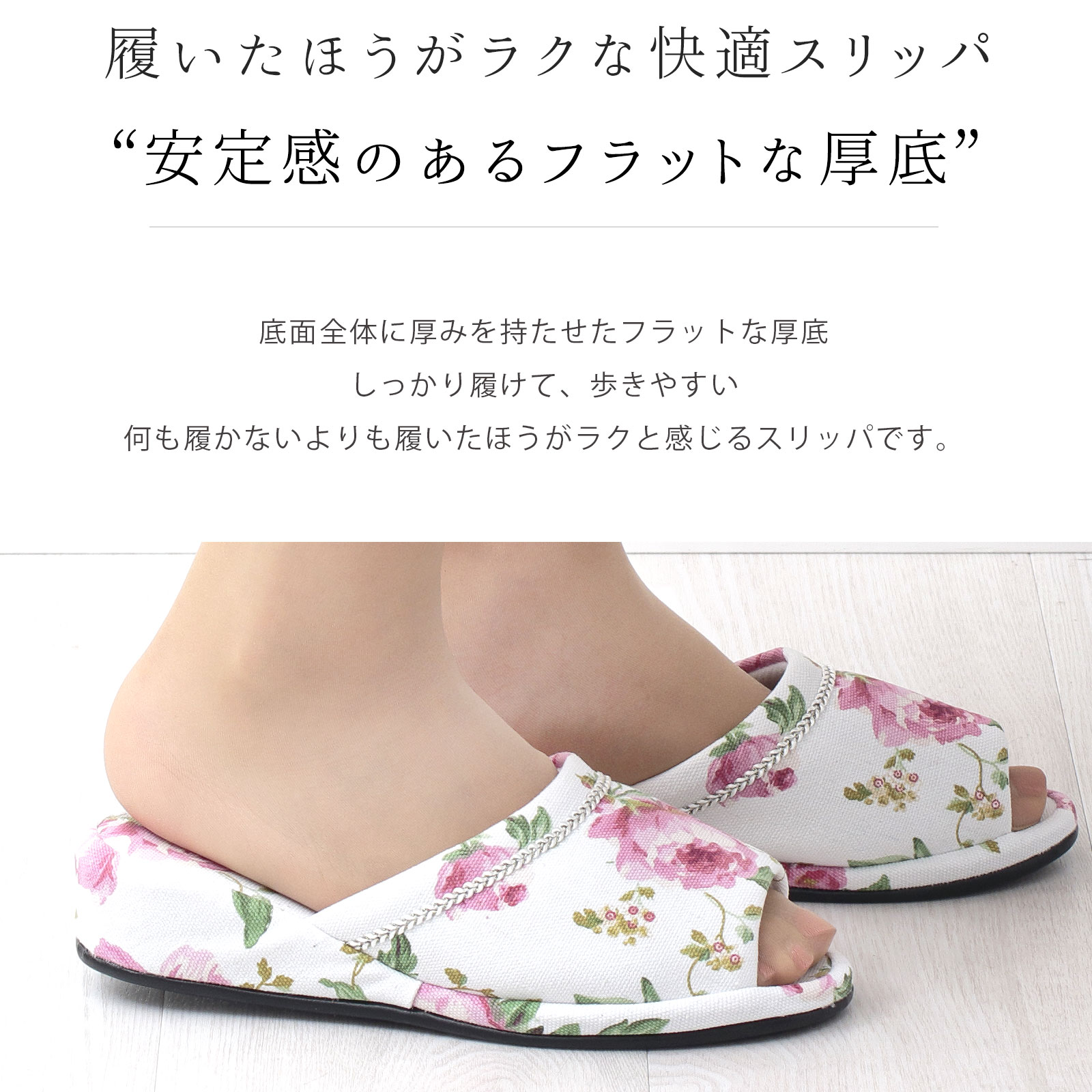おウチスリッパ