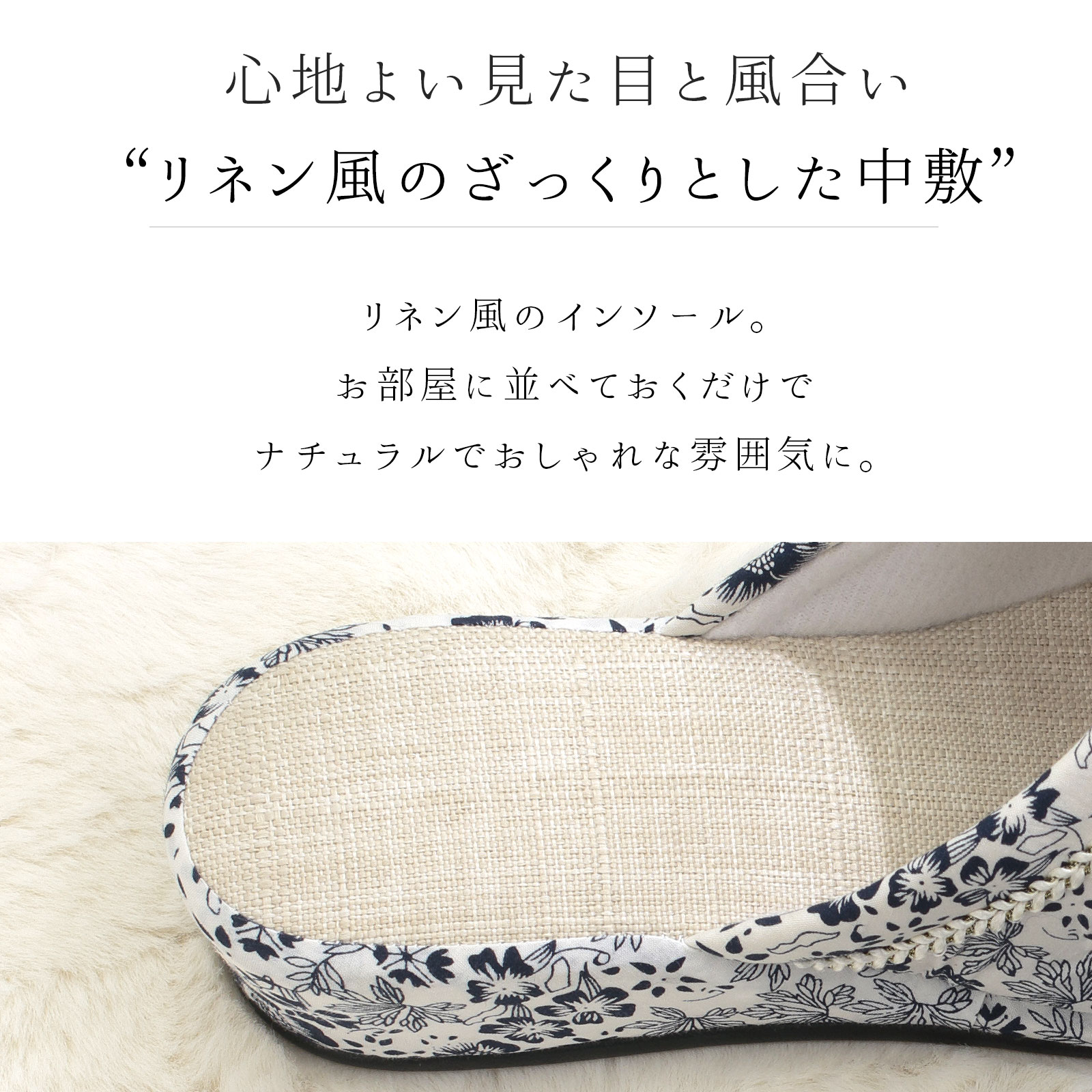 おウチスリッパ