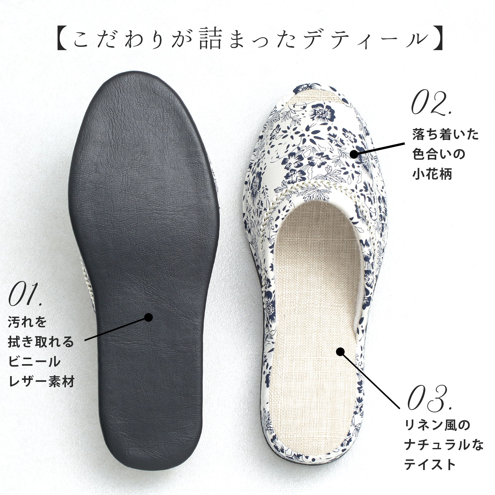 おウチスリッパ