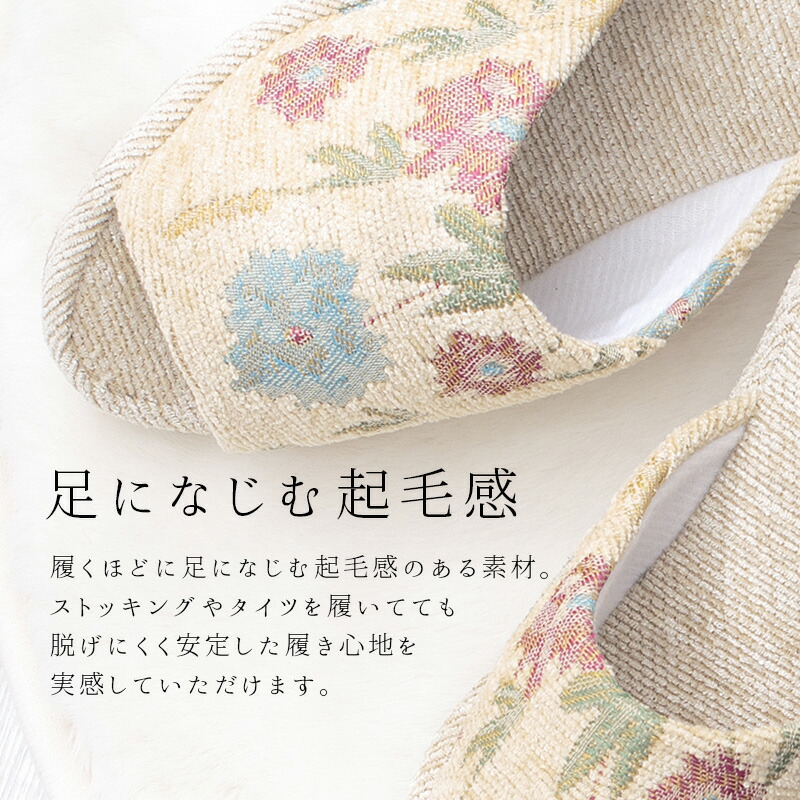 おウチスリッパ