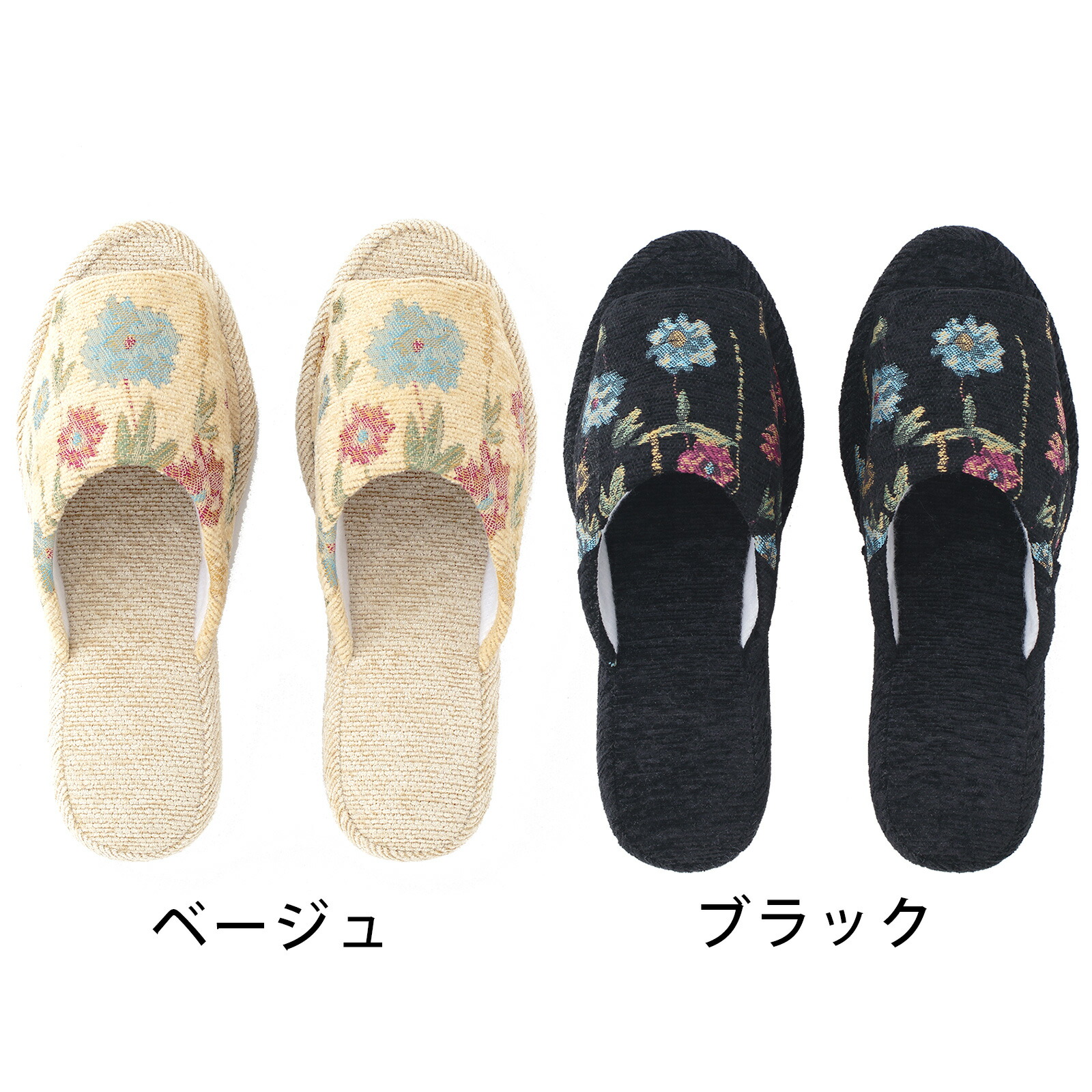 おウチスリッパ