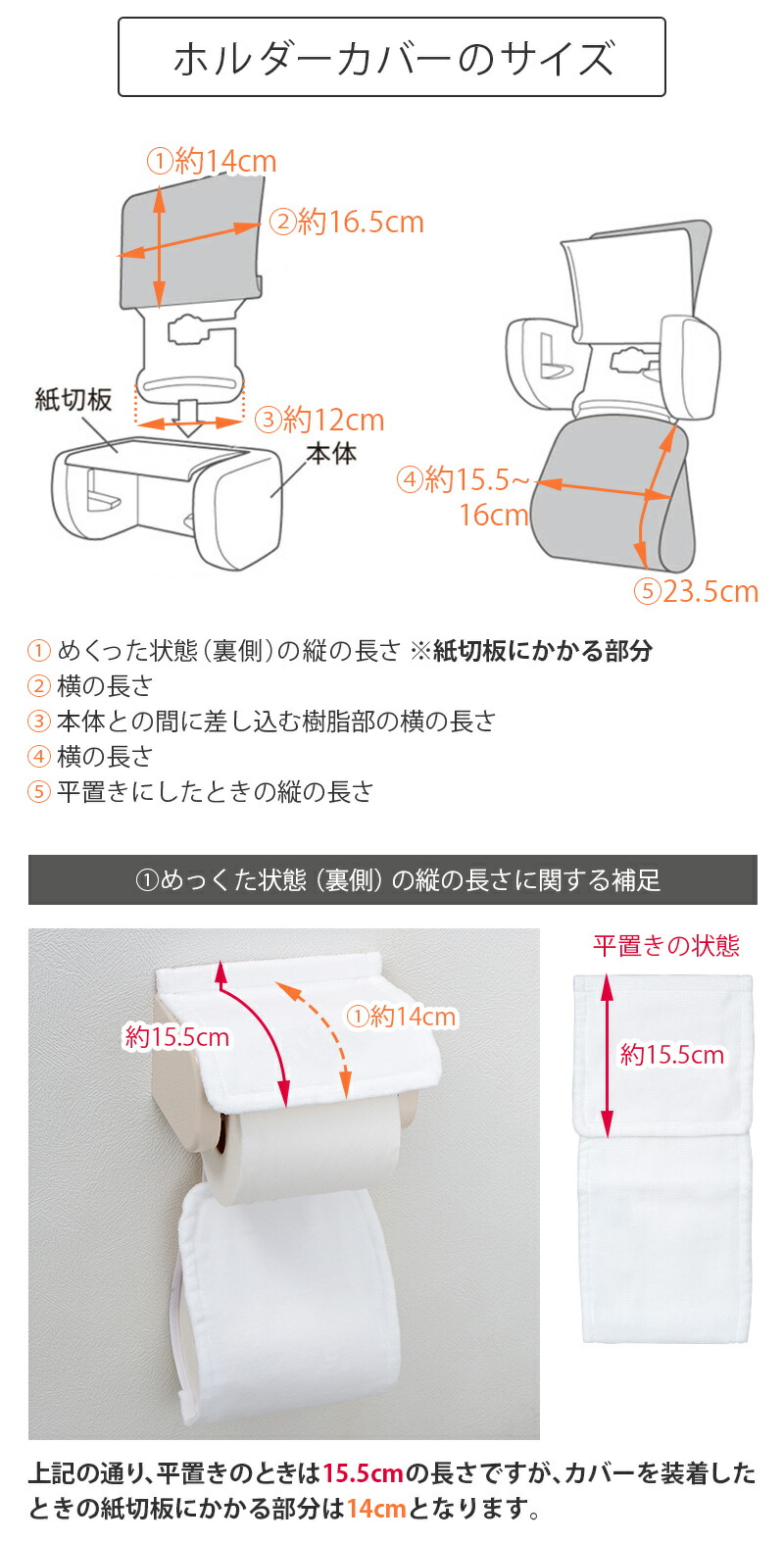 トイレットペーパーホルダーカバー おしゃれ 洗える 日本製 高級