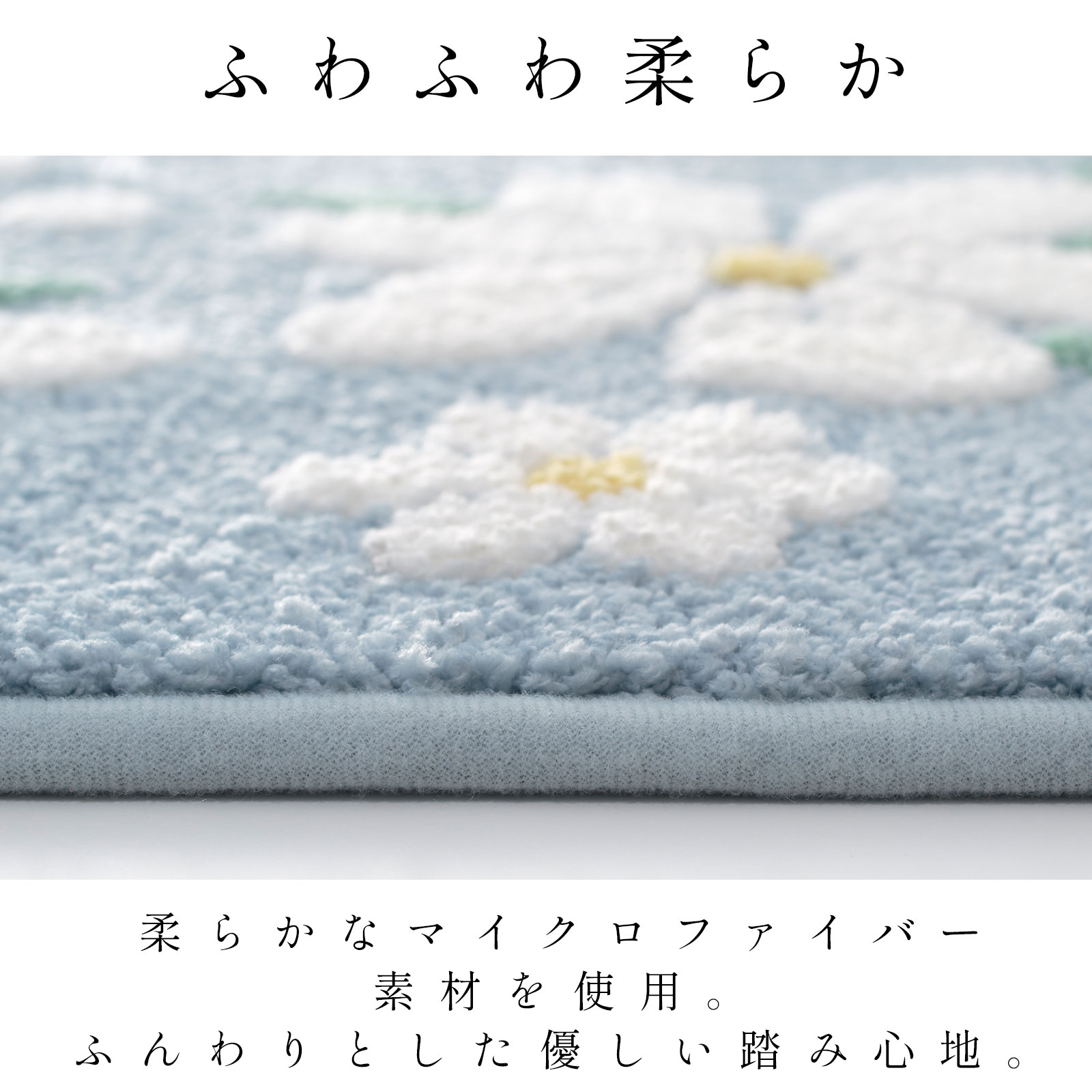 バスマット 吸水 速乾 マイクロファイバー 洗える かわいい フラワー柄