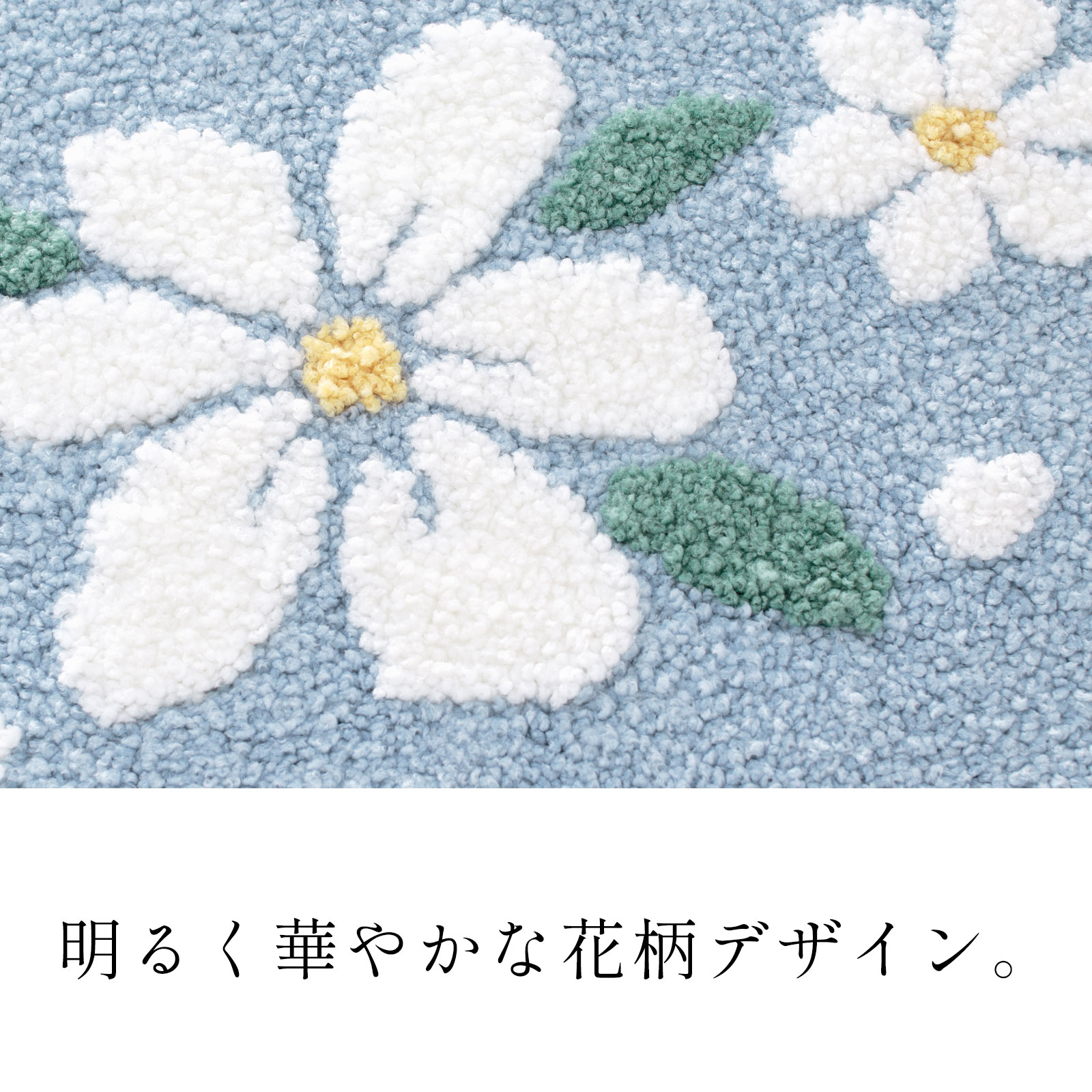 バスマット 吸水 速乾 マイクロファイバー 洗える かわいい フラワー柄