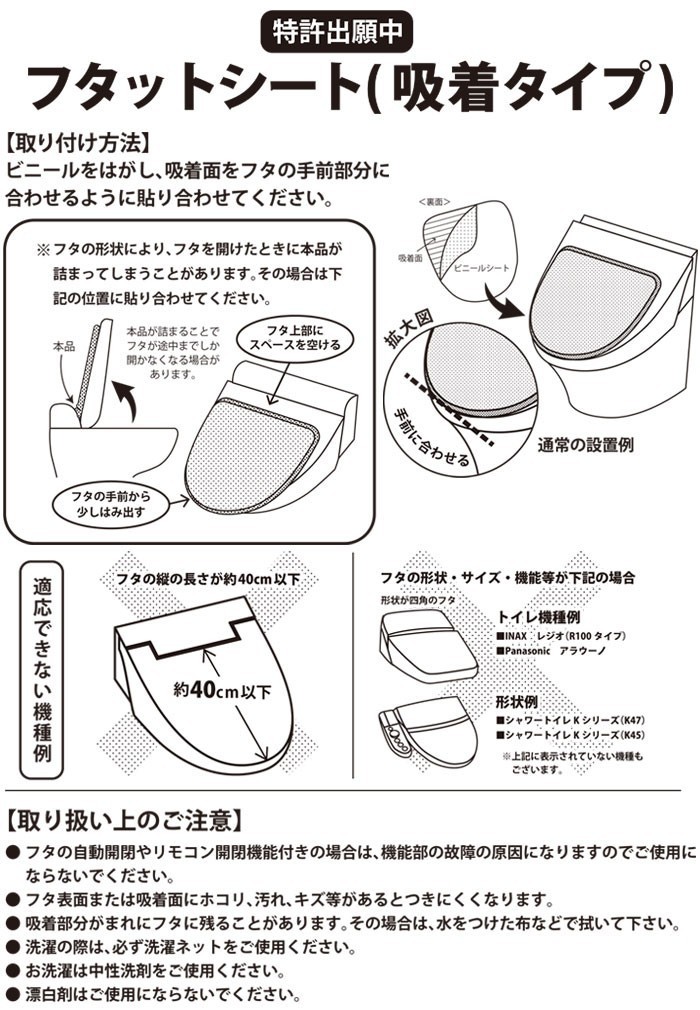 トイレフタカバー 単品 吸着式 トイレ用カバー おしゃれ 高級 洗える