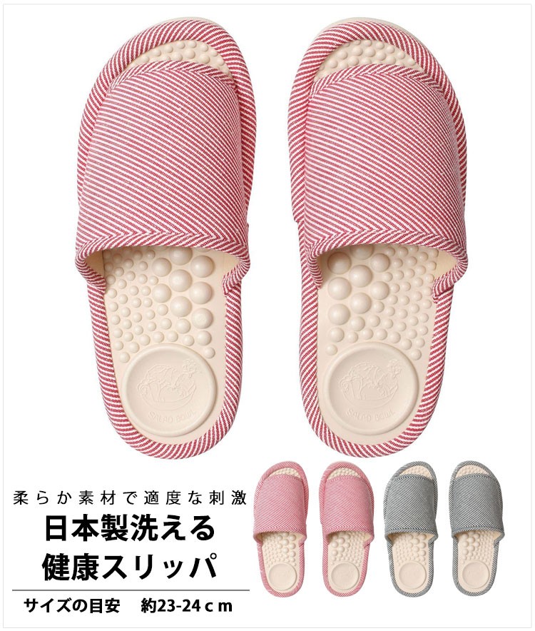 サラダボウルスリッパTOP