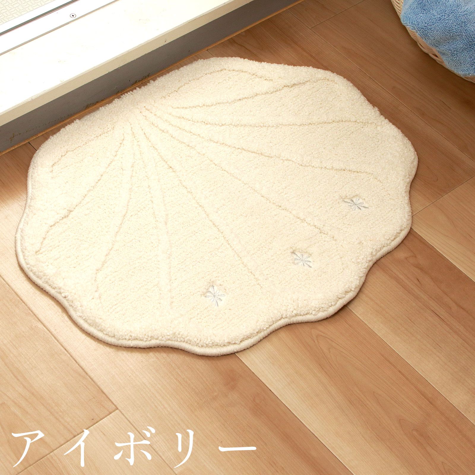バスマット 小さめ 40 60 ふわふわ ふかふか 玄関マット アイボリー