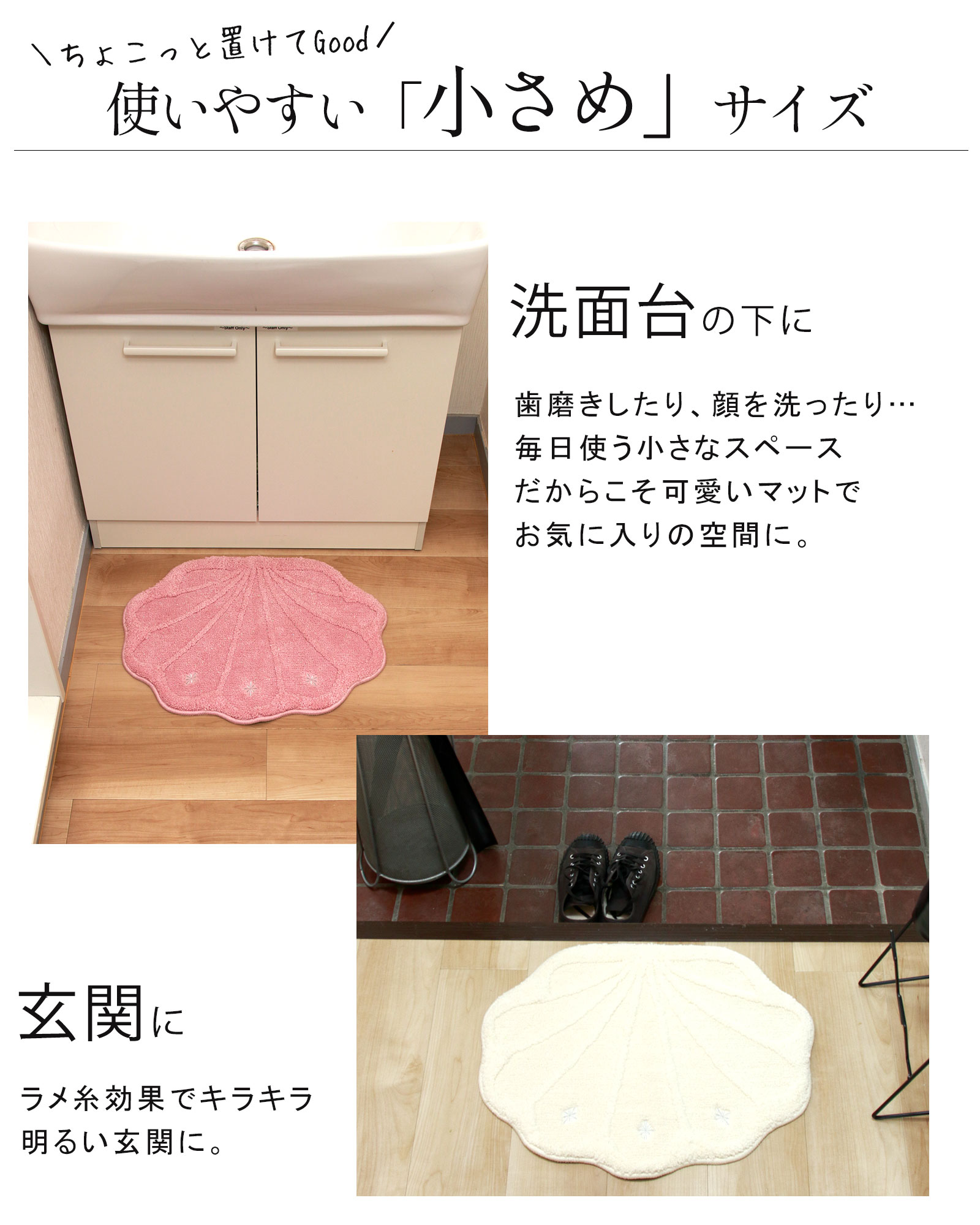 shellmat-11.jpg
