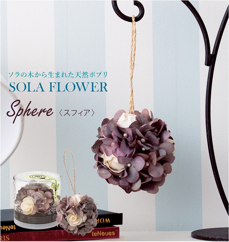 フラワーリース サシェ ポプリ ソラフラワー 花 天然素材 香り フレグランス 室内用 ケース入り ローズ ダリア ピオニー 手作り ソラリース Sola Wreath パウダーバス ヒーリング 通販 Yahoo ショッピング