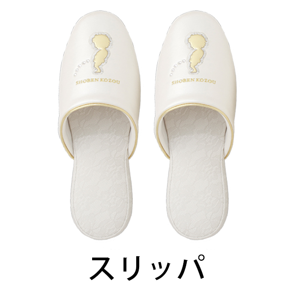 スリッパ