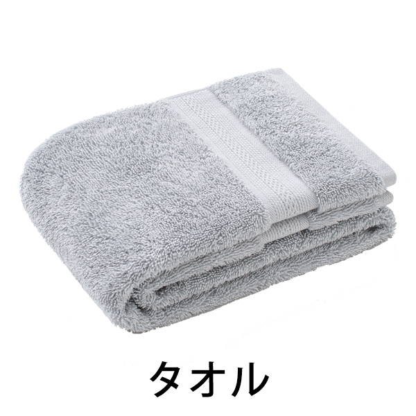 タオル