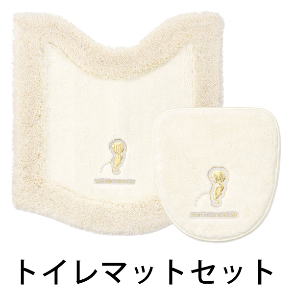 トイレマットセット