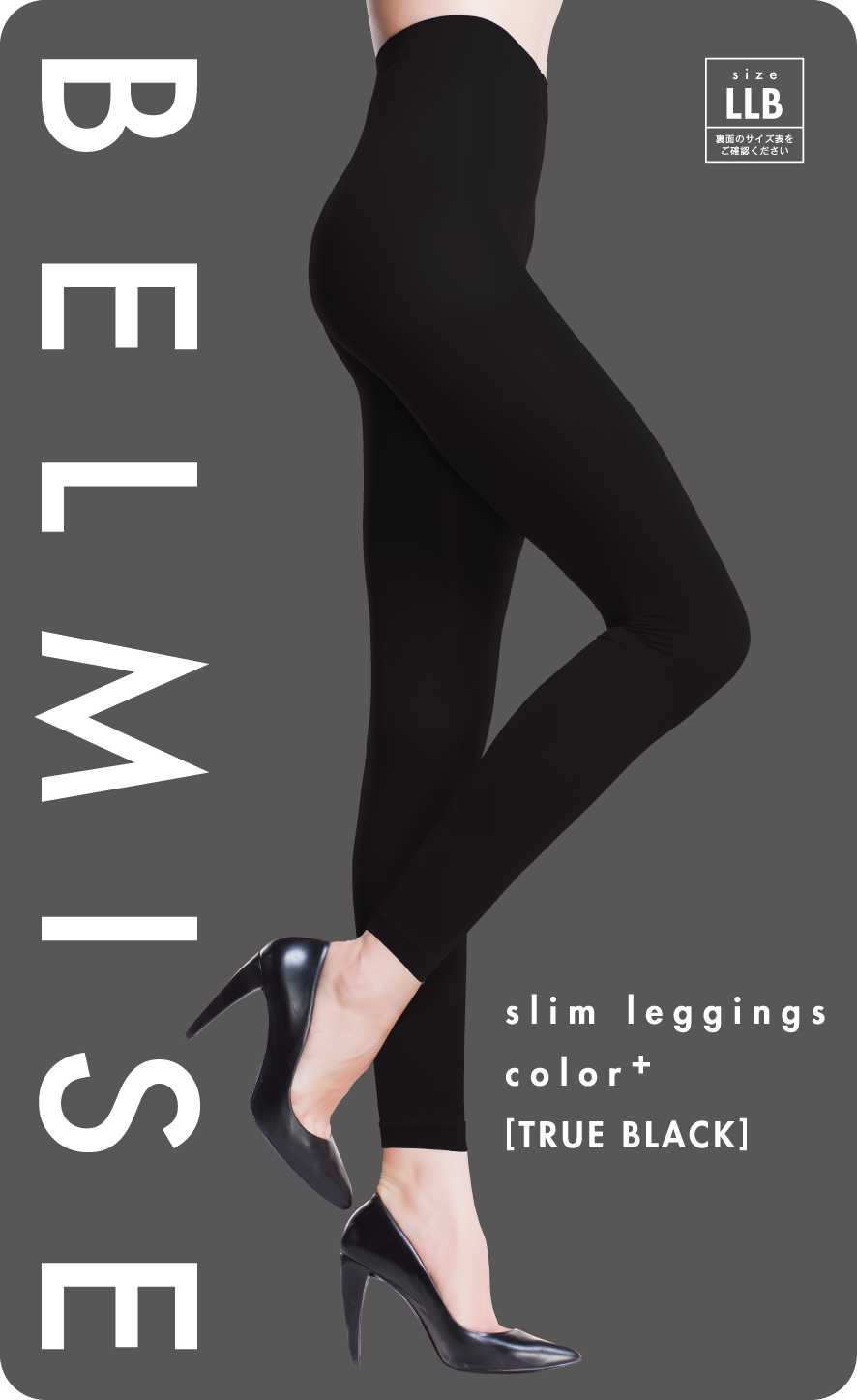 belmise_pkg_llb_trueblack_0822