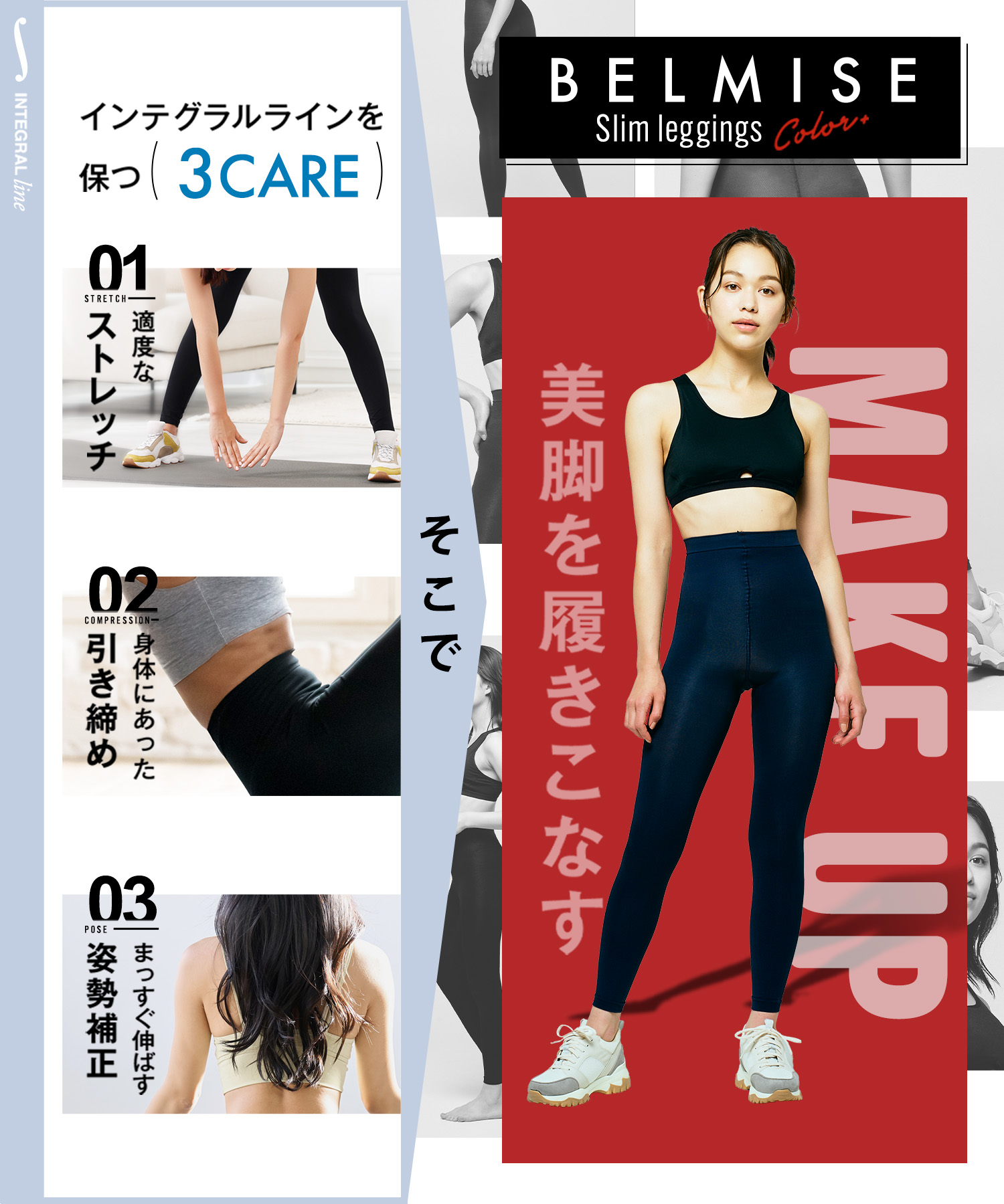 BELMISE（ベルミス） 公式 カラープラス 着圧レギンス レディース 着圧