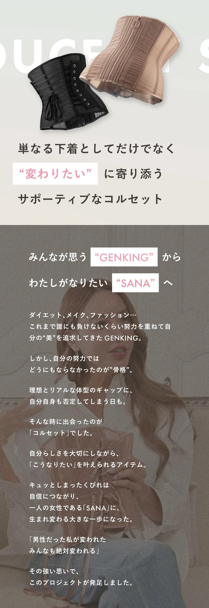 BELMISE（ベルミス） 公式 魔法をかけるコルセット GENKING ウエスト