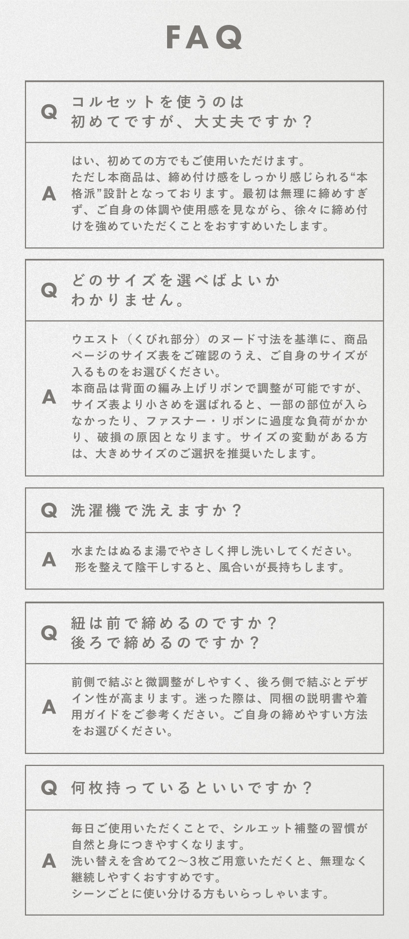 魔法をかけるコルセット