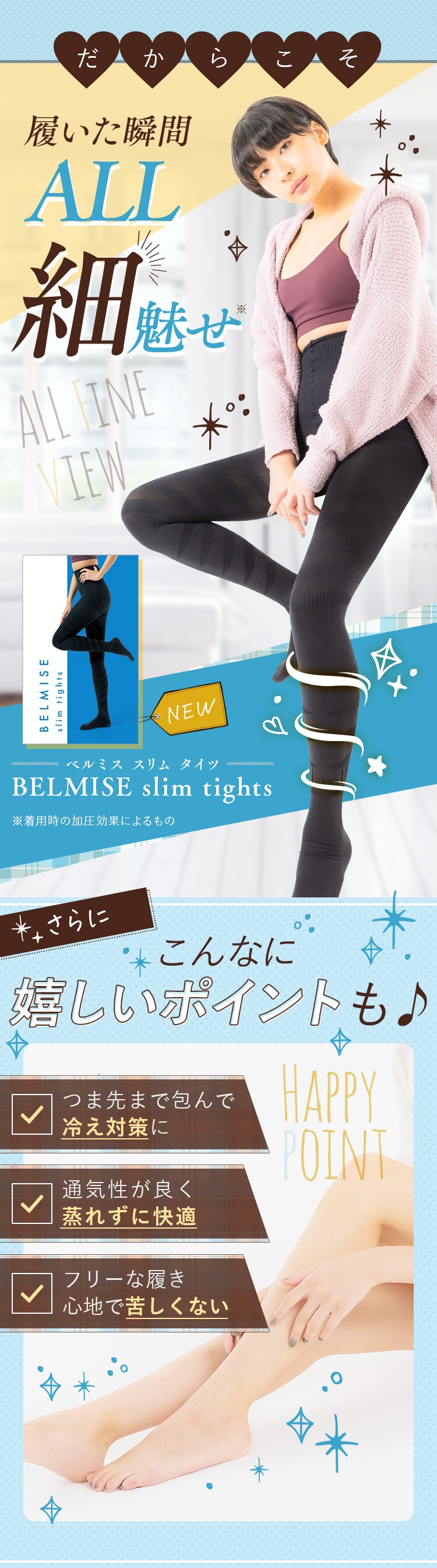 BELMISE（ベルミス） 公式 スリムタイツ 着圧タイツ レディース 着圧