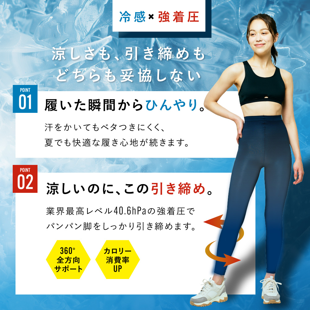 BELMISE（ベルミス） 着圧レギンス レディース 着圧スパッツ 着圧