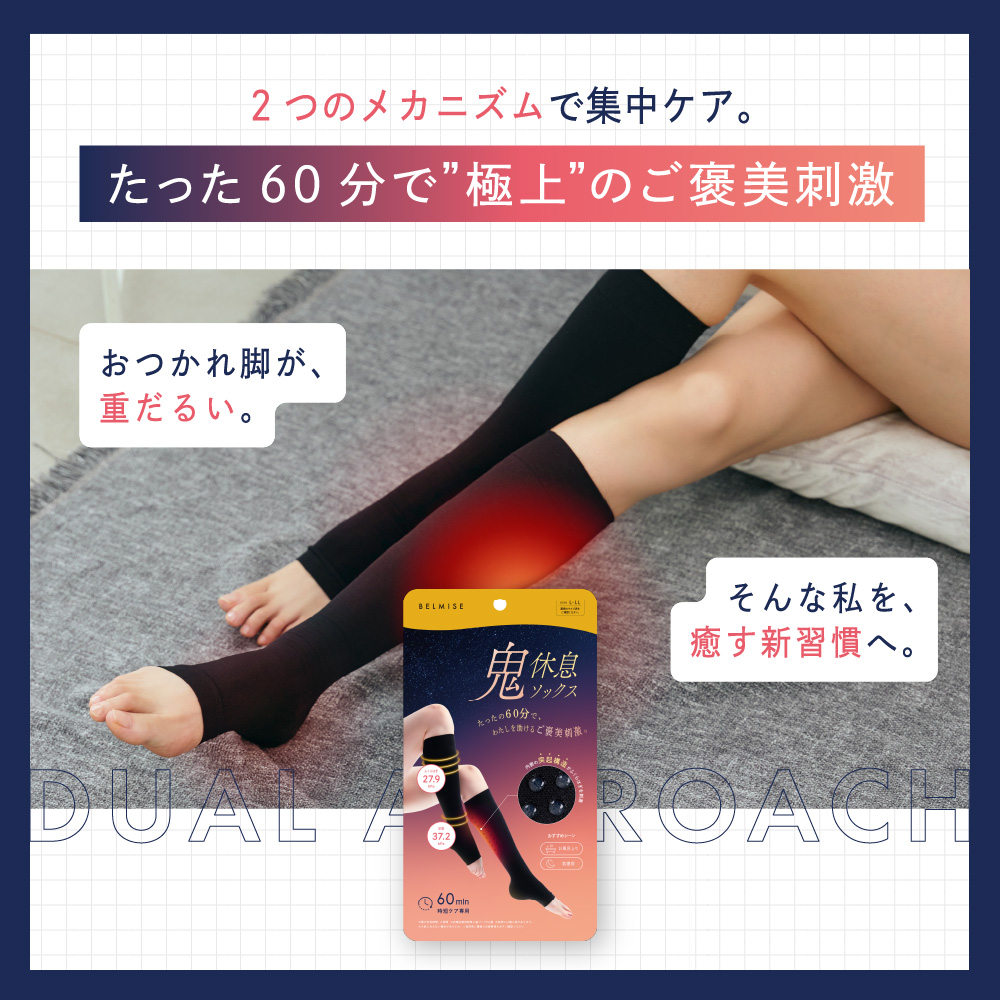 公式 ベルミス 鬼休息ソックス 着圧ソックス ...の詳細画像3