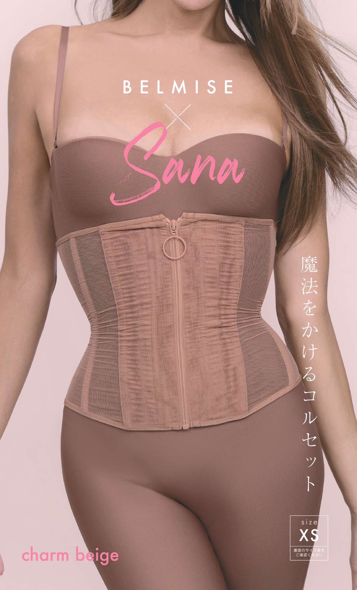 BELMISE（ベルミス） 公式 魔法をかけるコルセット GENKING ウエスト