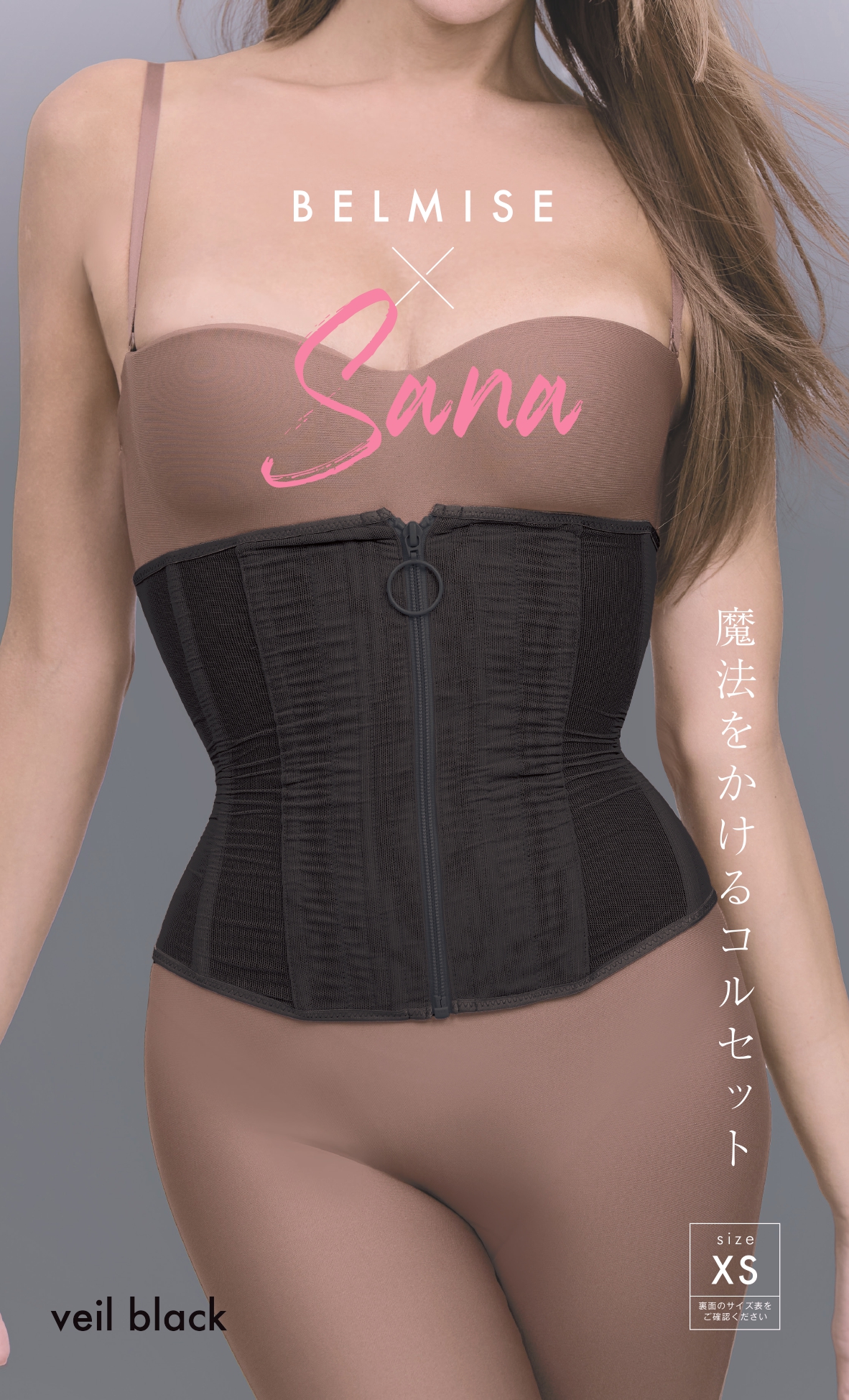 BELMISE（ベルミス） 公式 魔法をかけるコルセット GENKING ウエスト