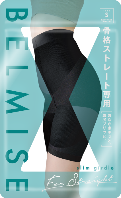 BELMISE スリムガードル 5枚セット 補正下着 着圧ガードル 下着 骨盤
