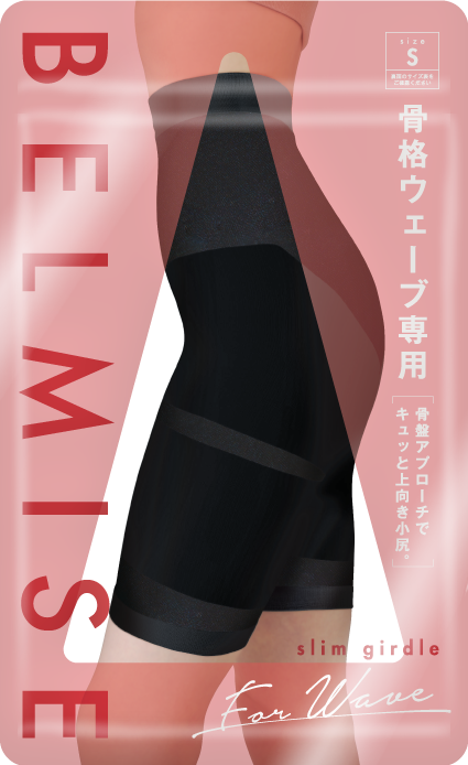 BELMISE スリムガードル 5枚セット 補正下着 着圧ガードル 下着 骨盤