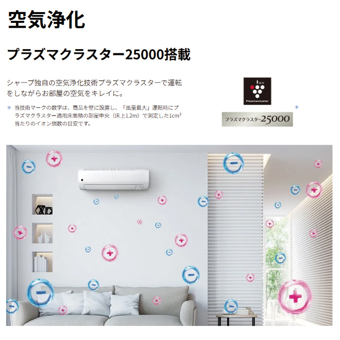 SHARP エアコン 8畳用 シャープ 2.5kW Eシリーズ 2025年モデル