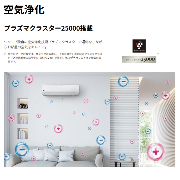 K02227　シャープ　中古エアコン　主に6畳用　冷2.2kw／暖2.5kw SHARP（シャープ） エアコン 6畳用 2.2kW Vシリーズ 2025年モデル AY