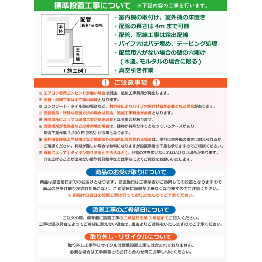 エアコン 10畳用 工事費込み ダイキン 2.8kW リソラ SXシリーズ 2023年モデル S283ATSS-N-SET ツイルゴールド S283ATSS-N-ko1｜pc-akindo-y｜02