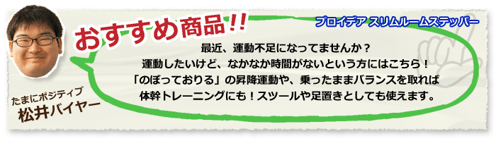 ドリーム プロイデア スリムルームステッパー D-0070-2331-00 ブラウン 多機能エクササイズスツール :D-0070-2331-00:PCあきんどデジタル館  - 通販 - Yahoo!ショッピング