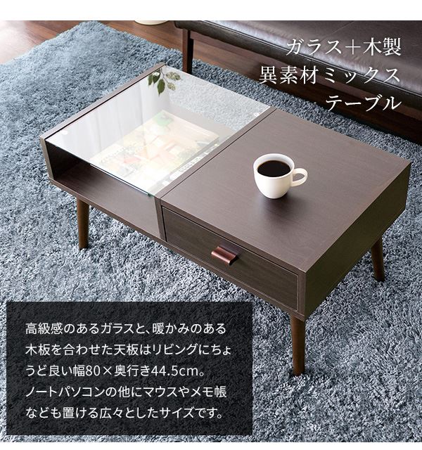 宮武製作所 ローテーブル センターテーブル ガラス天板 木製天板 幅80 
