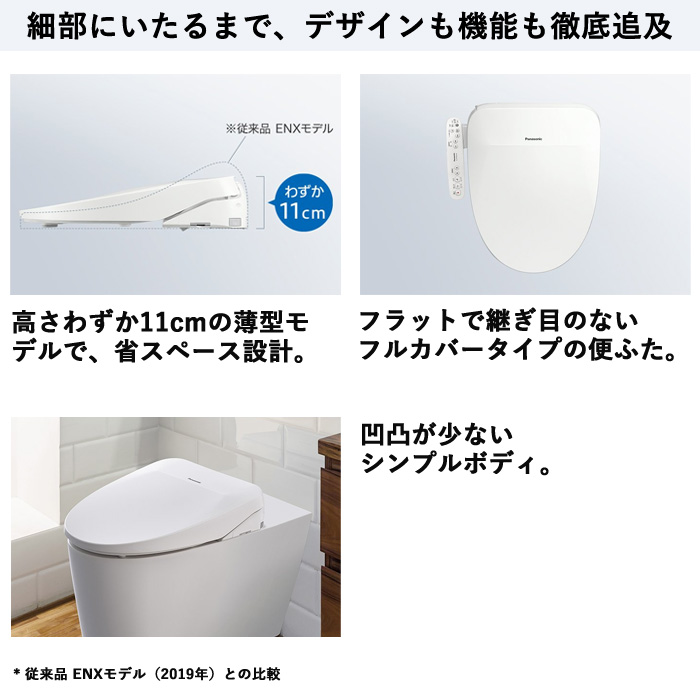 人気商品！】 PANASONIC DL-PRTK10-WS ホワイト ビューティ トワレ