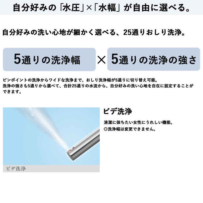 パナソニック 温水洗浄便座 ビューティー・トワレ パステルアイボリー