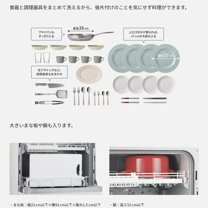 Panasonic（パナソニック） 食器洗い乾燥機 食器点数 40点 ストリーム