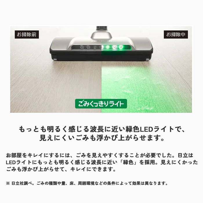 日立 掃除機 サイクロン式 スティック クリーナー パワかる