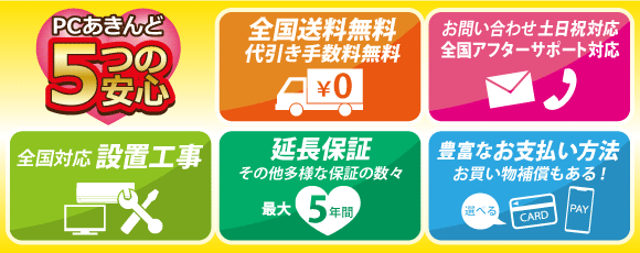 PCあきんどデジタル館 - Yahoo!ショッピング