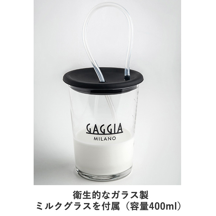 GAGGIA ガジア 全自動 コーヒーマシン MAGENTA MILK コーヒーメーカー SUP051P 正規販売店｜pc-akindo-y｜10