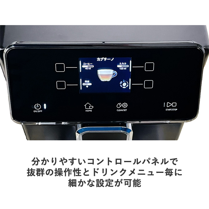 GAGGIA ガジア 全自動 コーヒーマシン MAGENTA PRESTIGE コーヒーメーカー SUP051U 正規販売店｜pc-akindo-y｜06