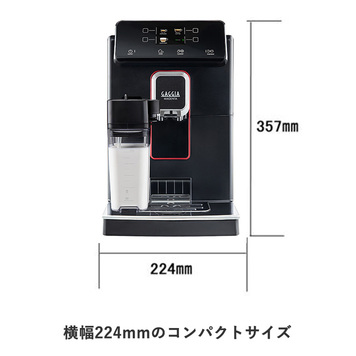 GAGGIA ガジア 全自動 コーヒーマシン MAGENTA PRESTIGE コーヒーメーカー SUP051U 正規販売店｜pc-akindo-y｜08