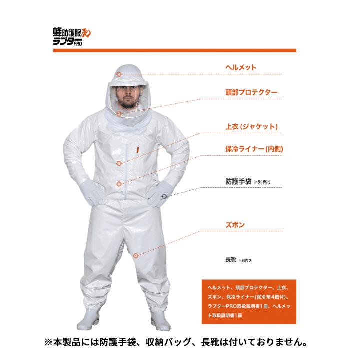 大好評です ディックコーポレーション 蜂防護服ラプターPRO V-2000 正規販売店 制服、作業服